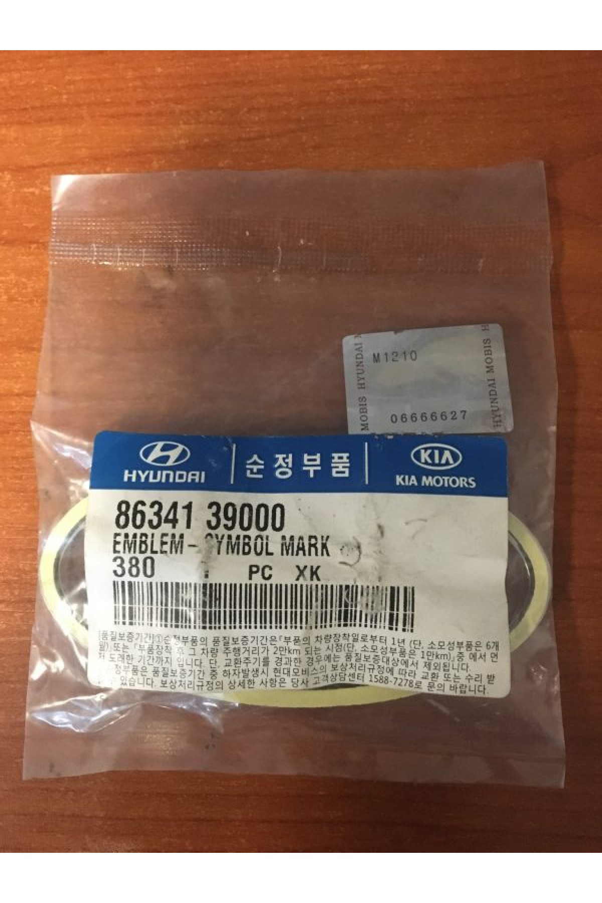 Hyundai Ön Arma, Logo, Amblem 86341-39000