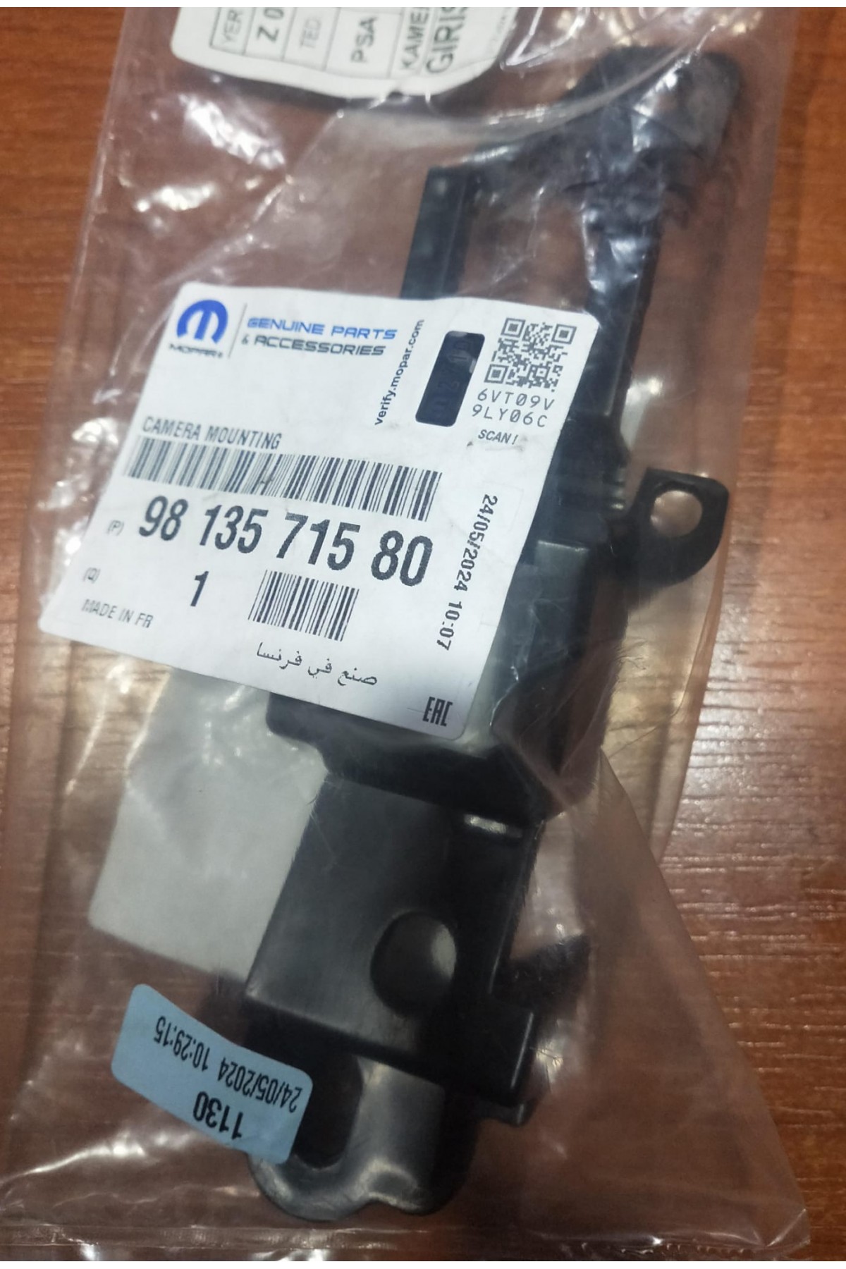 Peugeot 508 (R8) Ön Kamera Tutamağı 9813571580